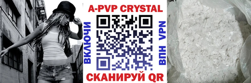 Купить Татарск Alfa_PVP Соль