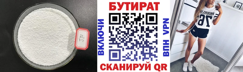 Купить закладки  Татарск  БУТИРАТ 99% 