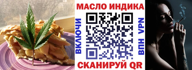 Купить закладки  Татарск  Еда ТГК марихуана 