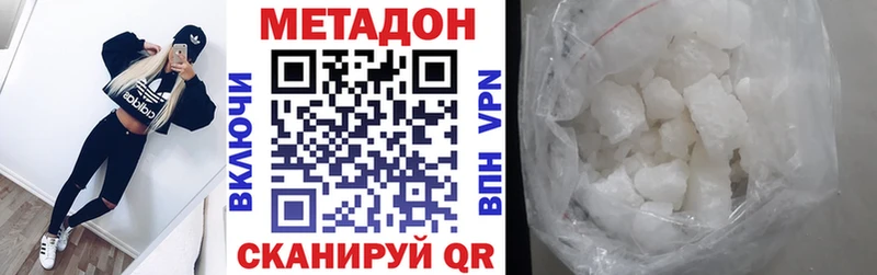 МЕТАДОН VHQ  Купить  Татарск 